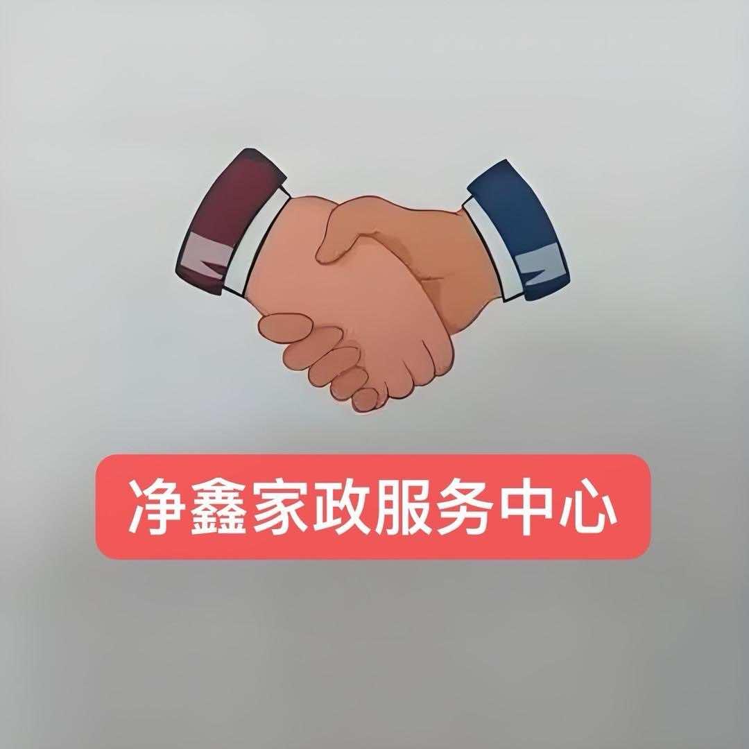 万森管家·家电清洗·保洁·聊城市专用号