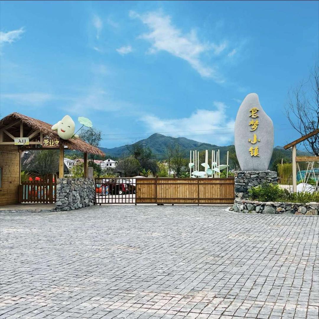 石城袁梦小镇宠粉号