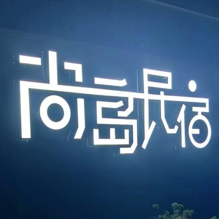 大连海岛民宿-尚岛民宿