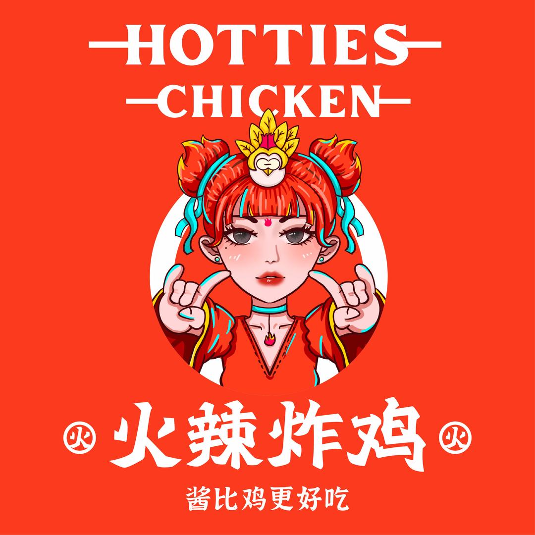 Hotties火辣炸鸡