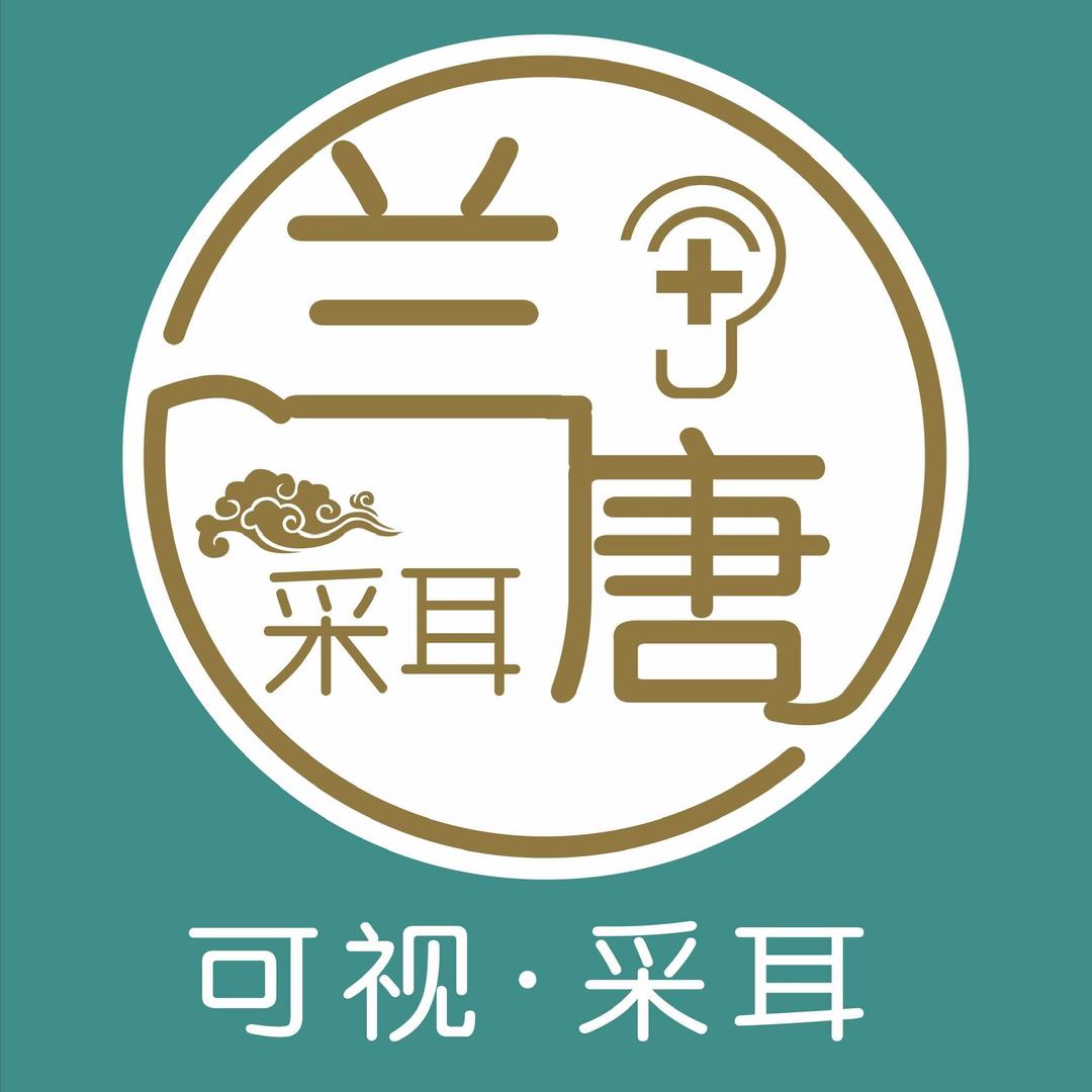 兰唐可视采耳官方旗舰店