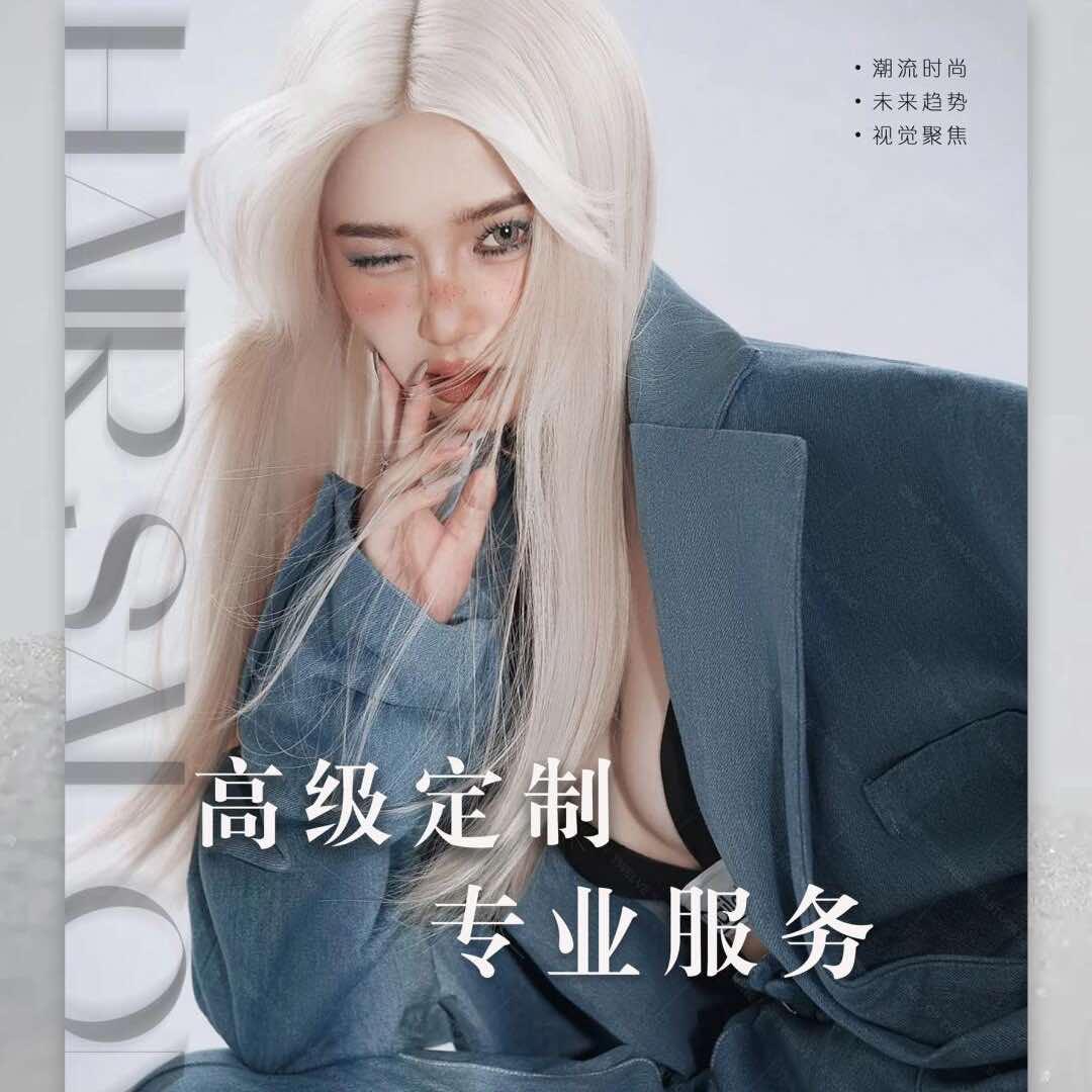 番禧（两个女托尼的烫染工作室）