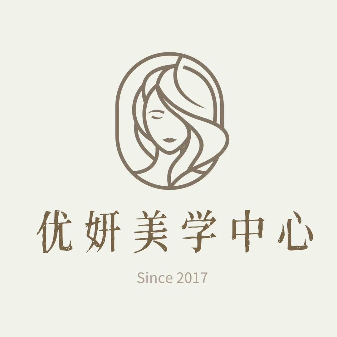 优妍美学中心官方号