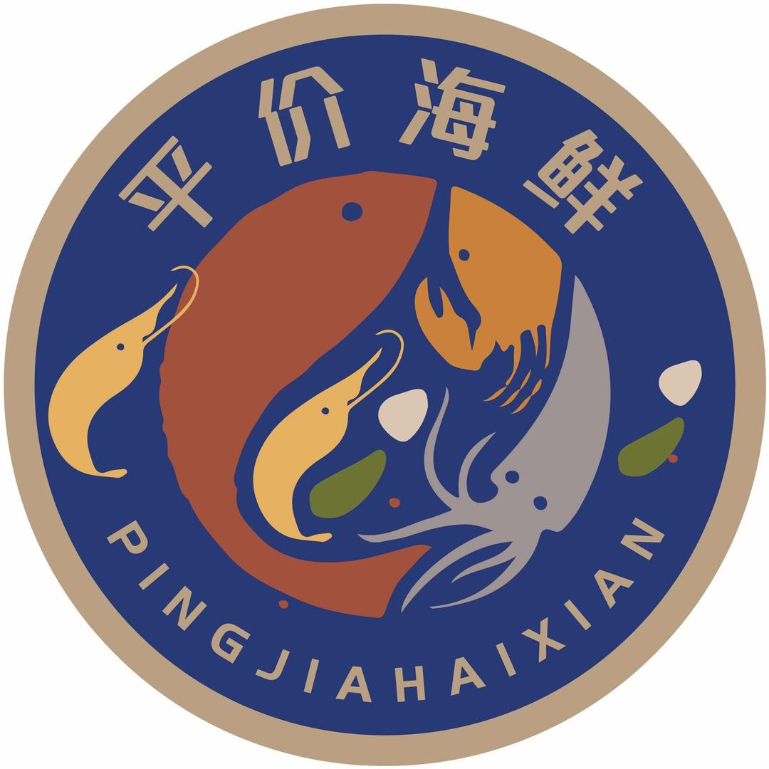 平价海鲜官方号