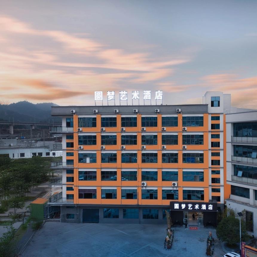 圆梦艺术酒店圆梦艺术酒店
