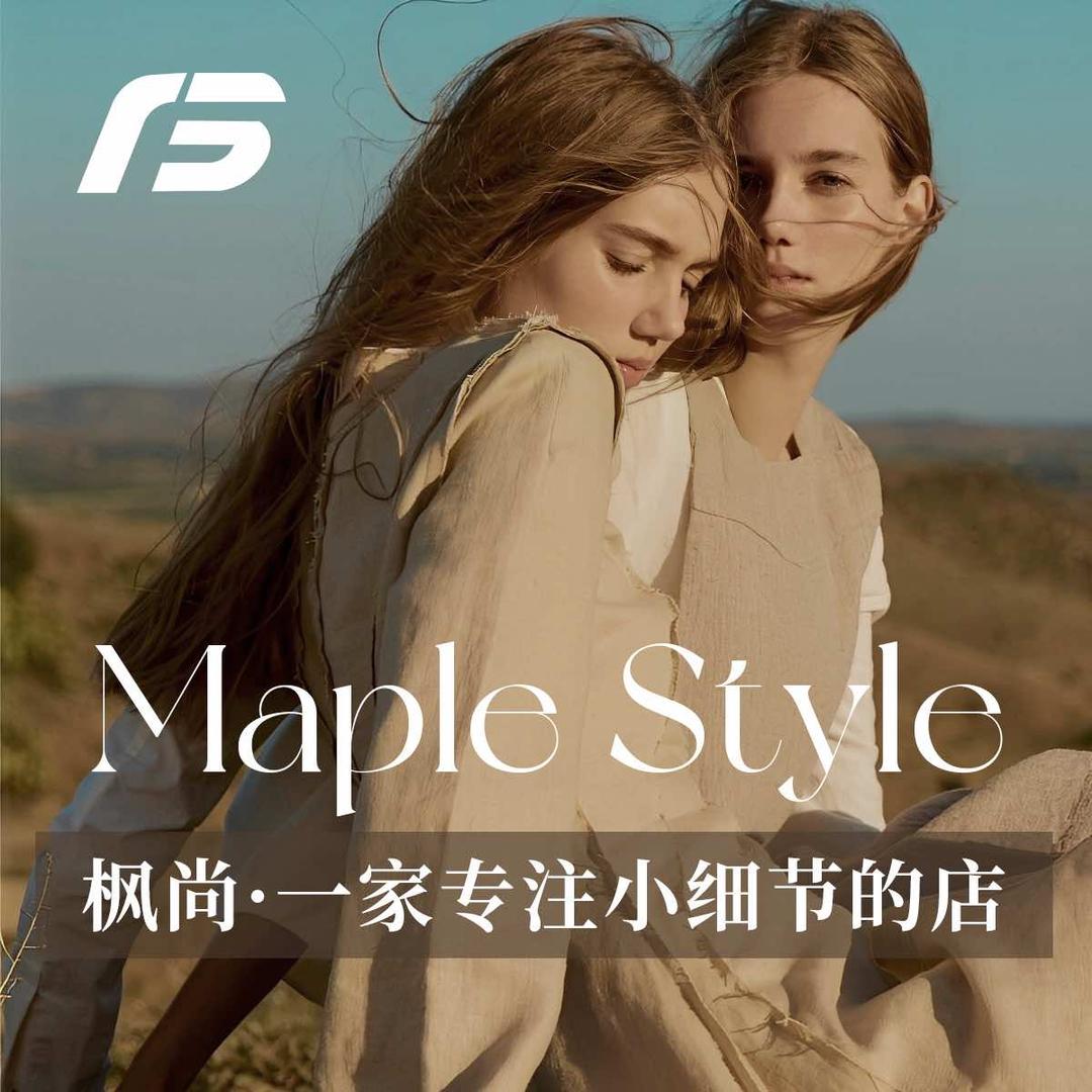 枫尚造型官方号