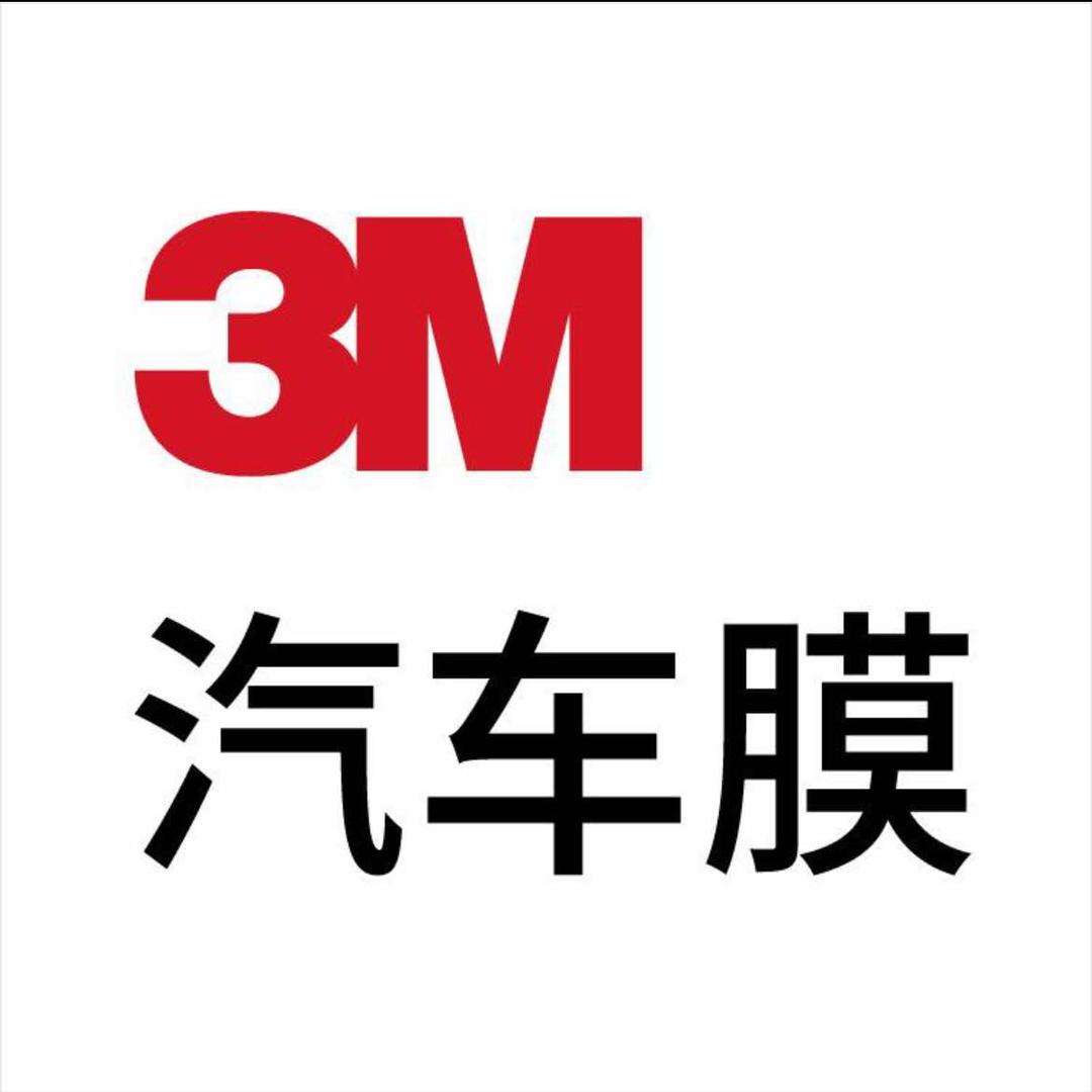 隆尧3M艾车汇汽车贴膜
