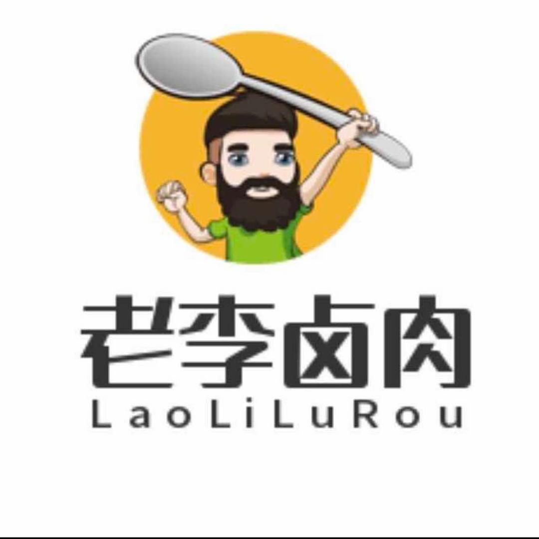 老李卤肉（陇北一路店）