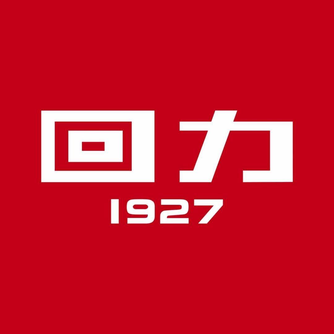 回力 1927丁凤霞