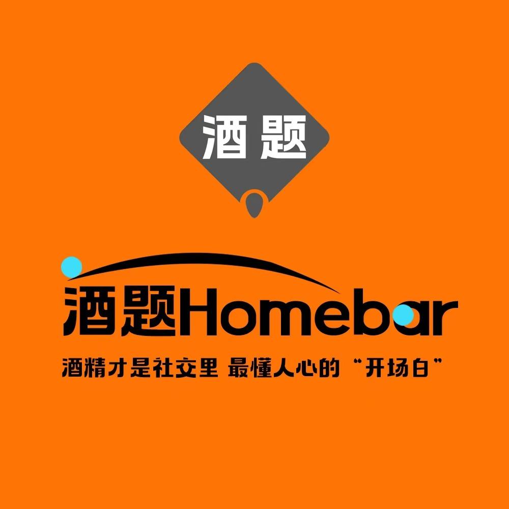 酒题Homebar（中心广场店暂停中）
