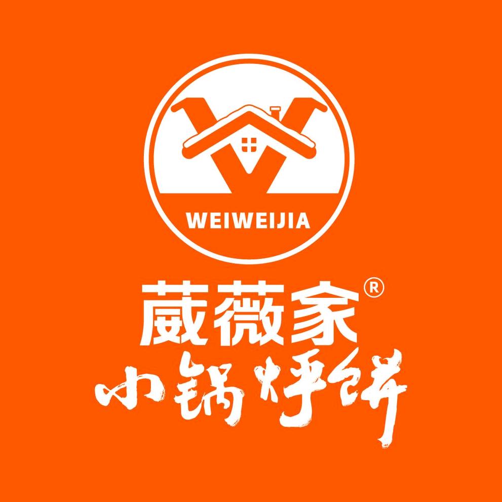 葳薇家·小锅烀饼（绿园店）