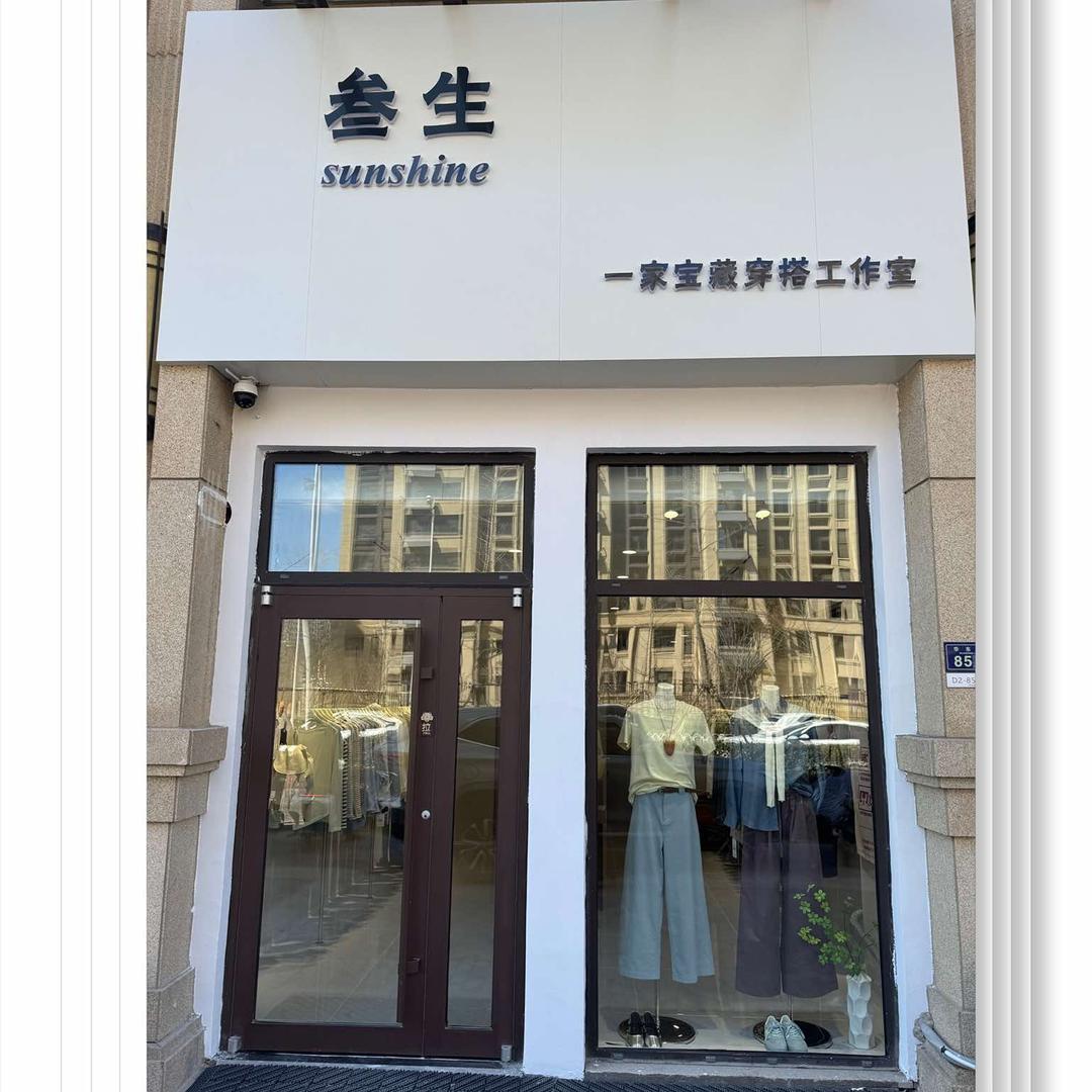 叁生sunshine女装-峰峰