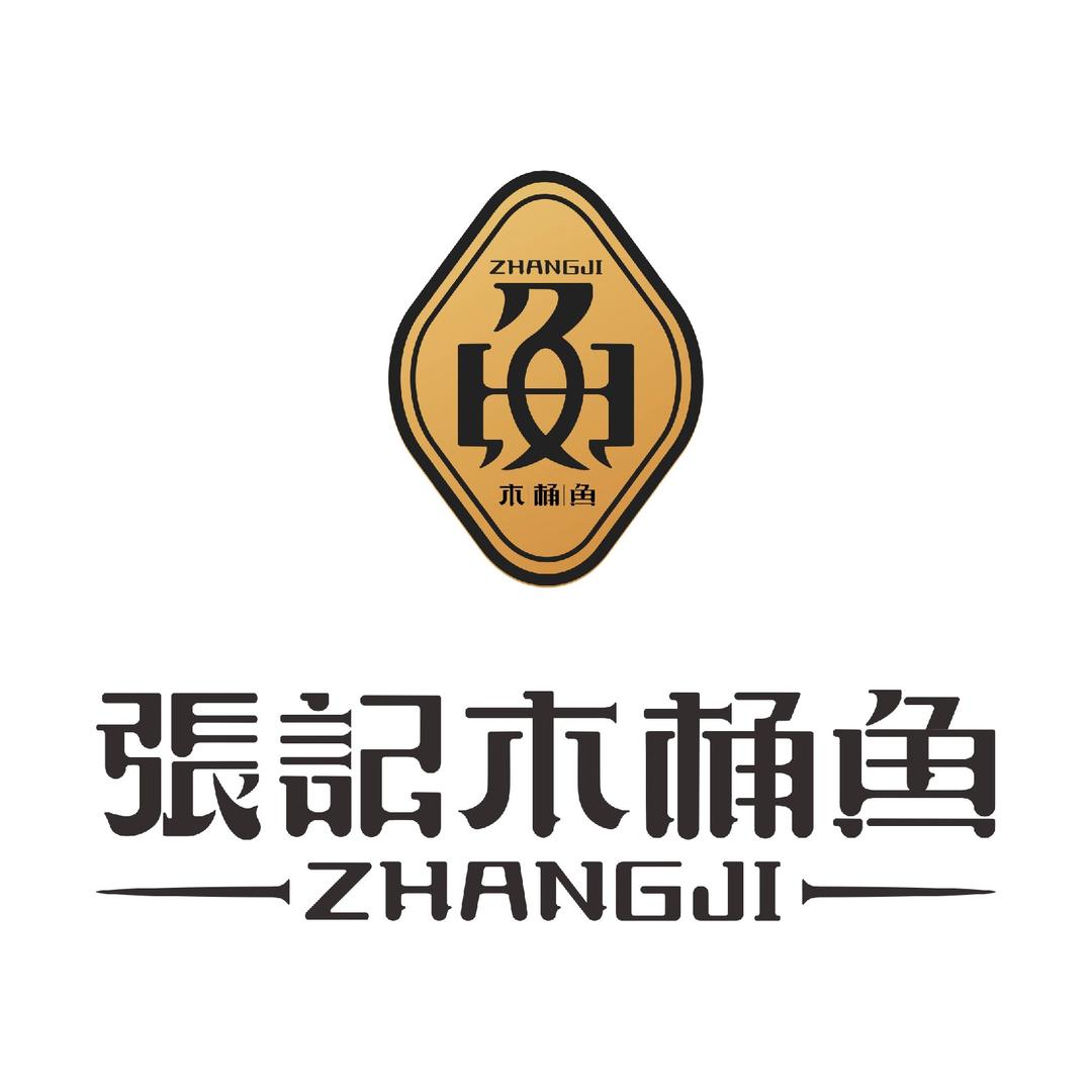 张记木桶鱼（遵义店官方号）