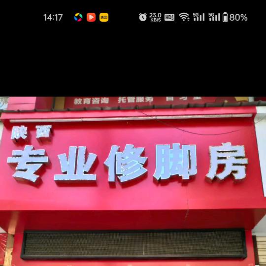 坚持向前