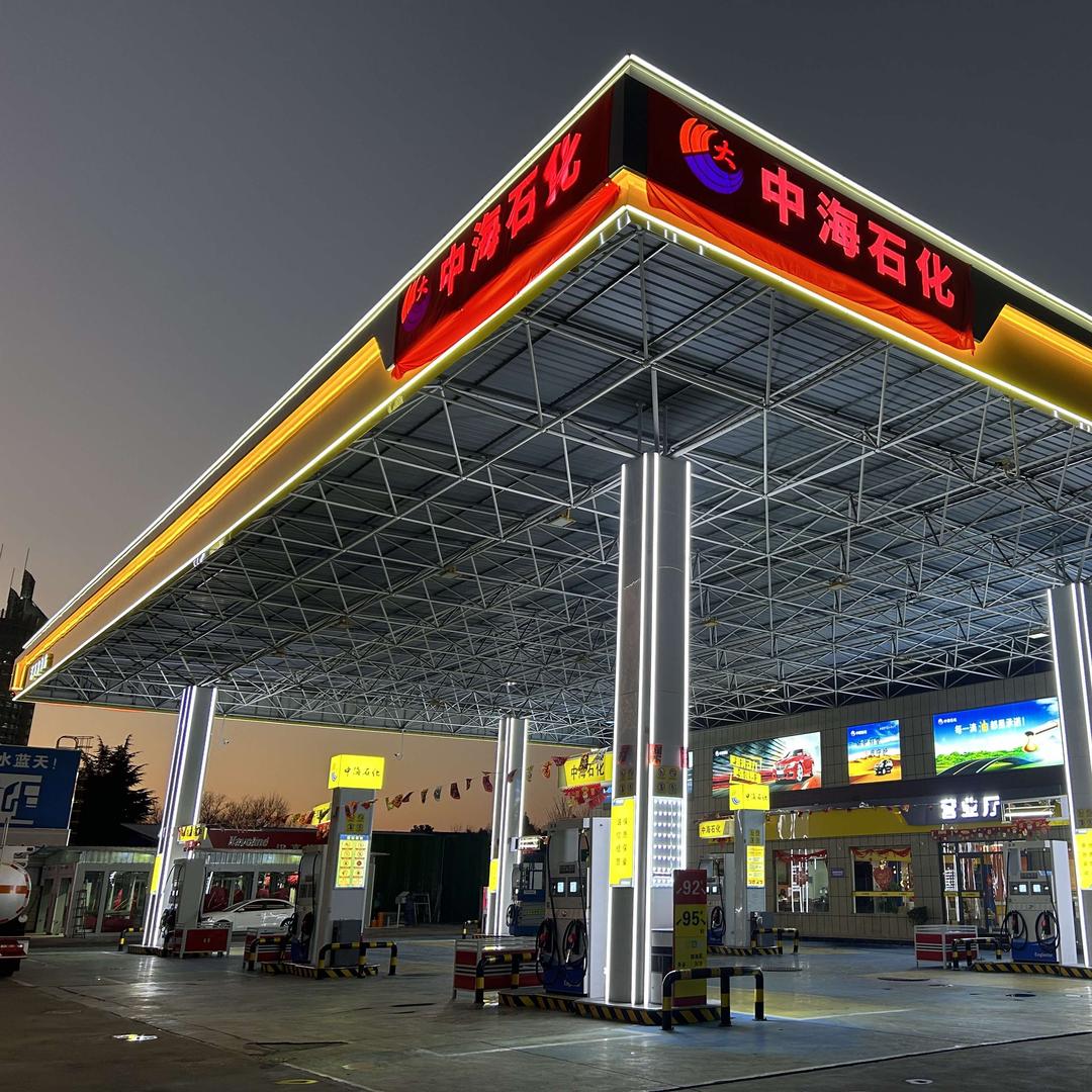 中海石化汉高加油站
