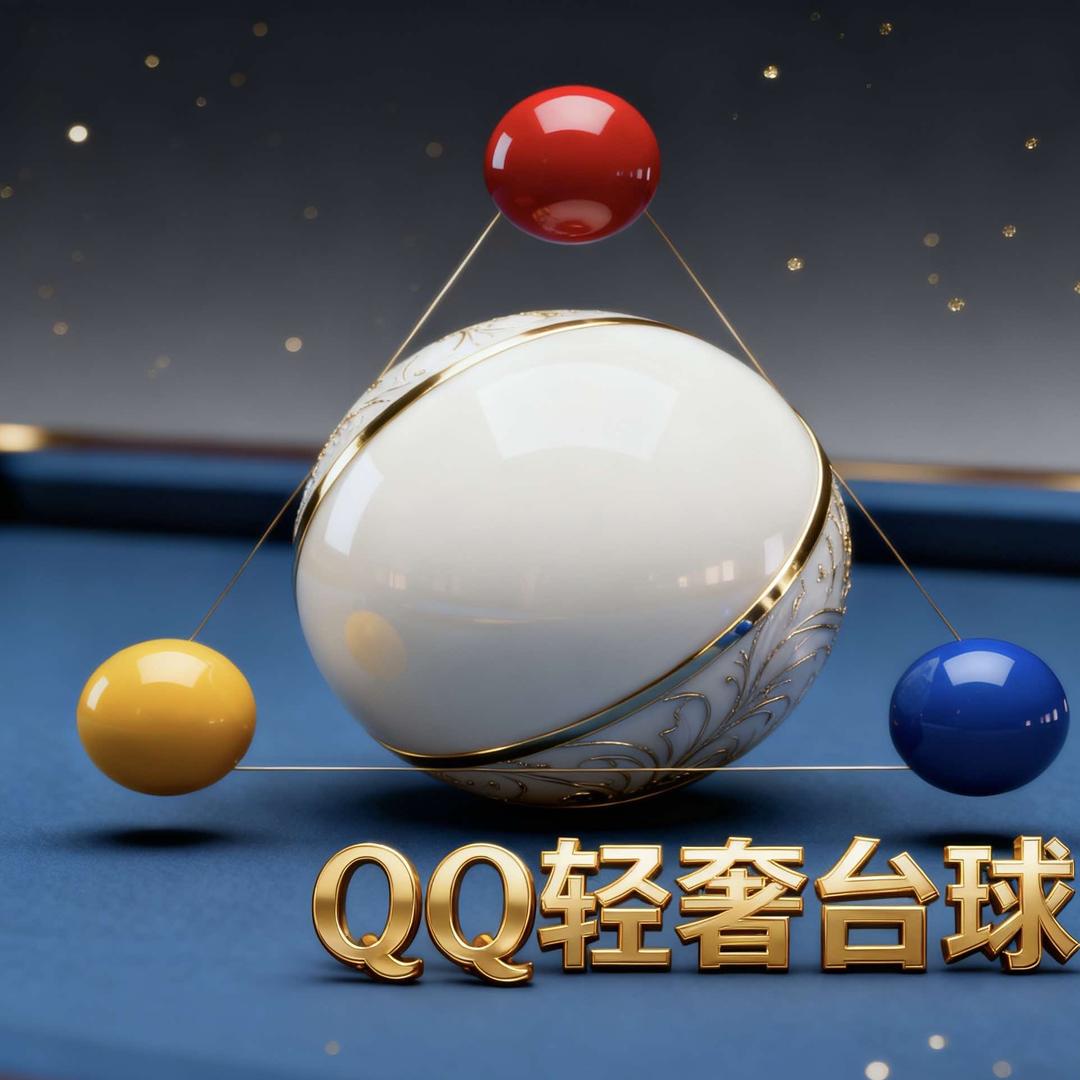 QuQu轻奢台球俱乐部官方号