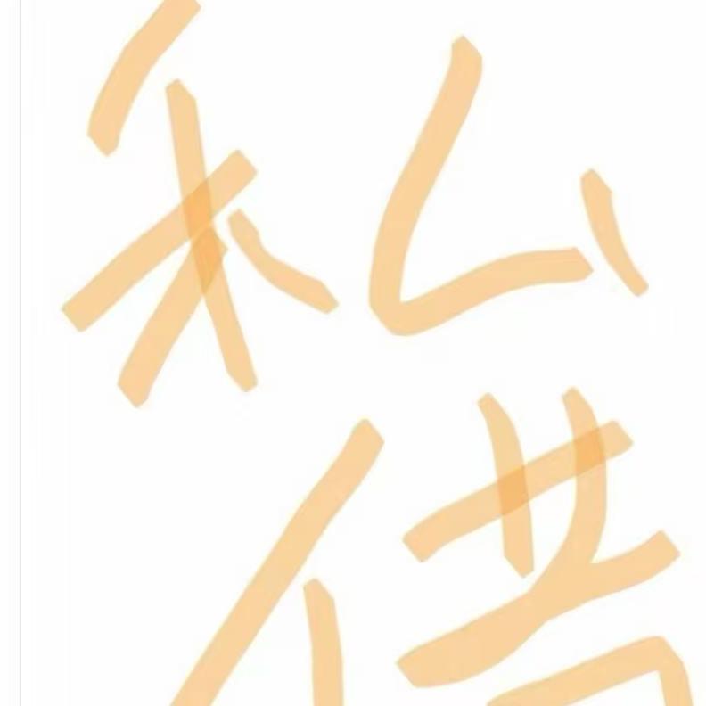 纯芷泉 直播 禾么人亻昔二号