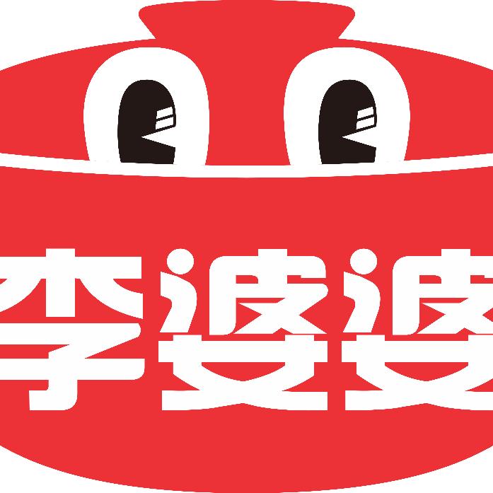 李婆婆川香砂锅