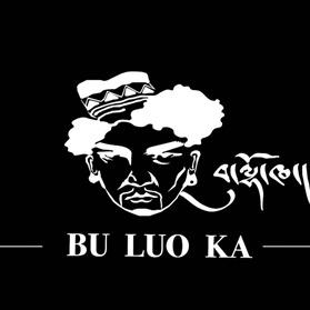 城中布洛卡藏装店