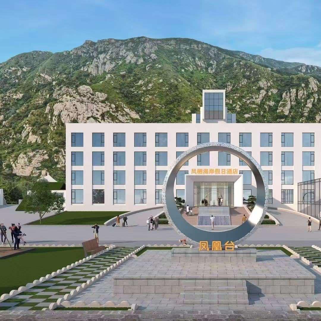 威海荣成凤栖海岸假日酒店