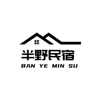 半野·空间|N+1系·智慧酒店(大理古城