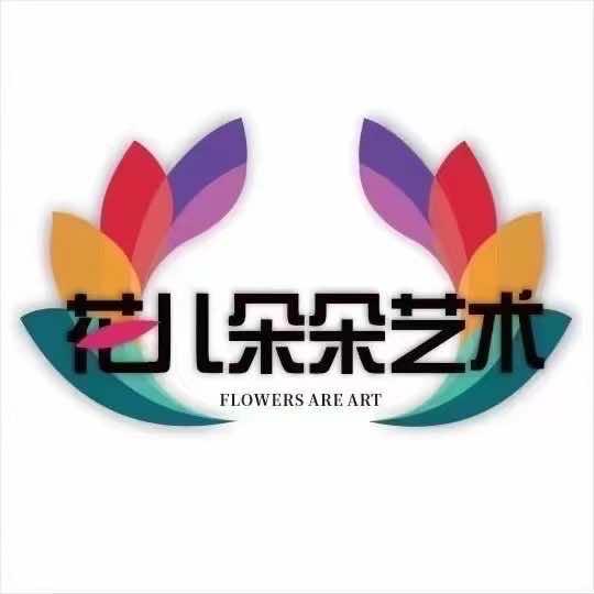 花儿朵朵艺术学校(新泰官方号)
