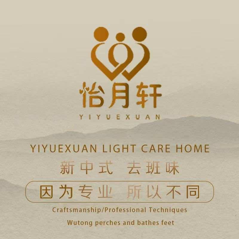 怡月轩轻养舍. 养生会所