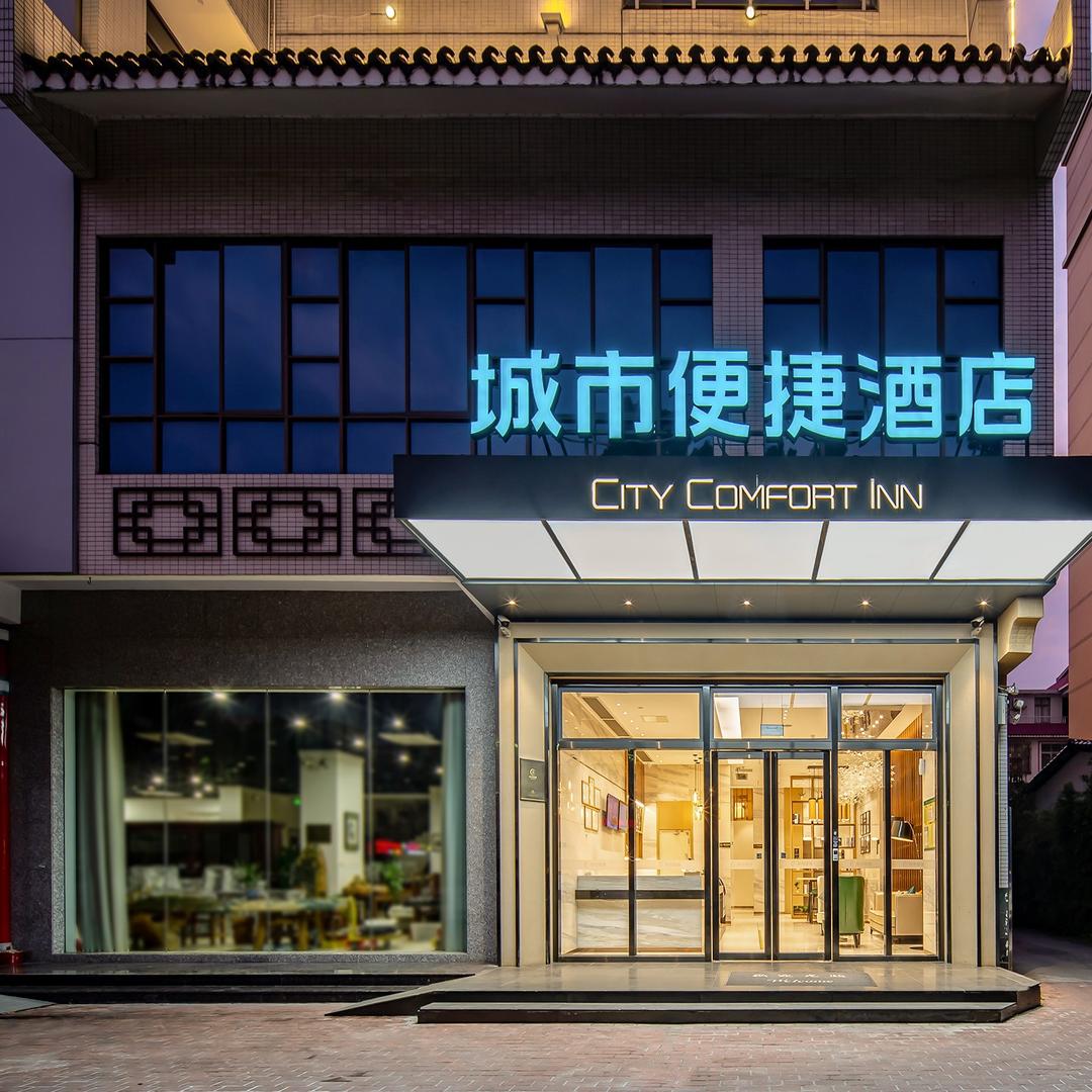 城市便捷（肇庆七星岩东门敏捷城广场店）