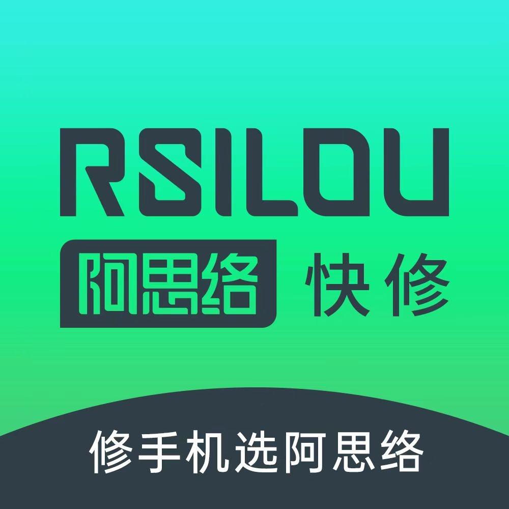 阿思络官方号