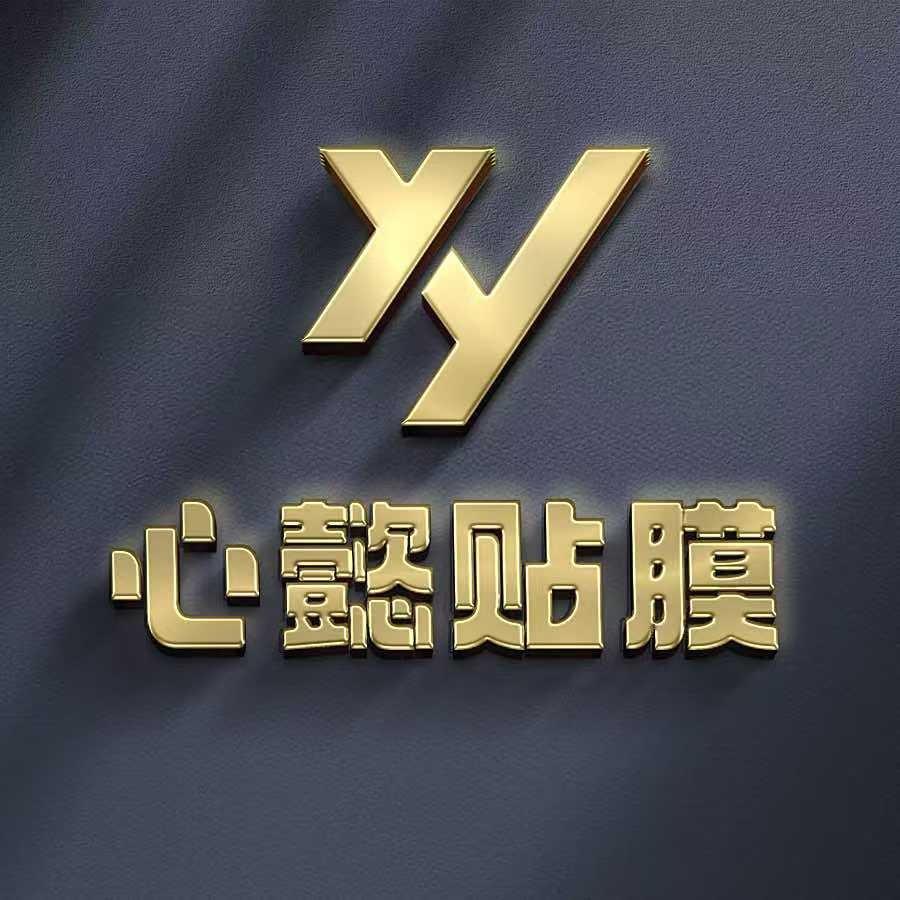 心懿贴膜（咸阳杨凌区车美汇店）