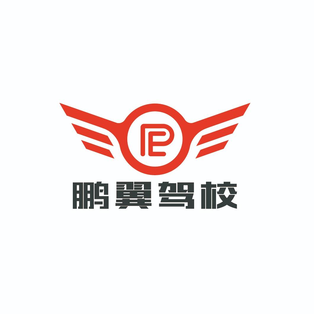 西安鹏翼驾校招生