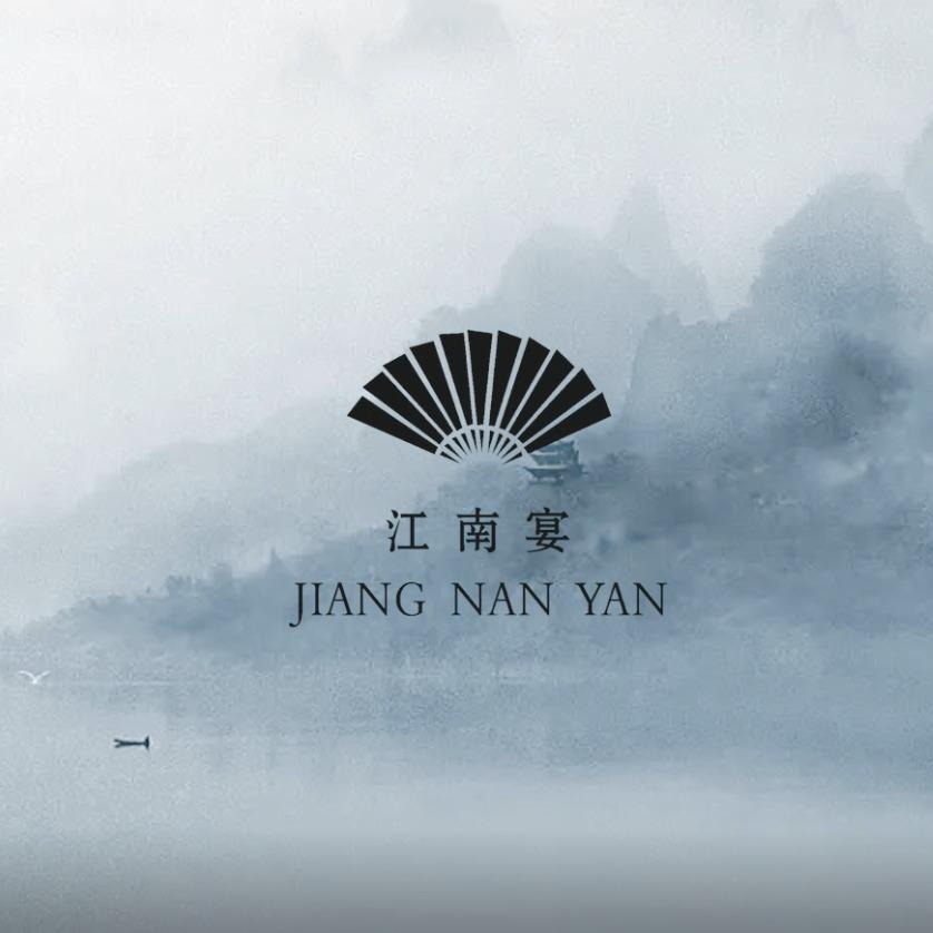 江南宴·沿江菜（七街店）