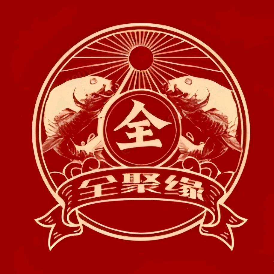 乌苏市全聚缘新疆菜