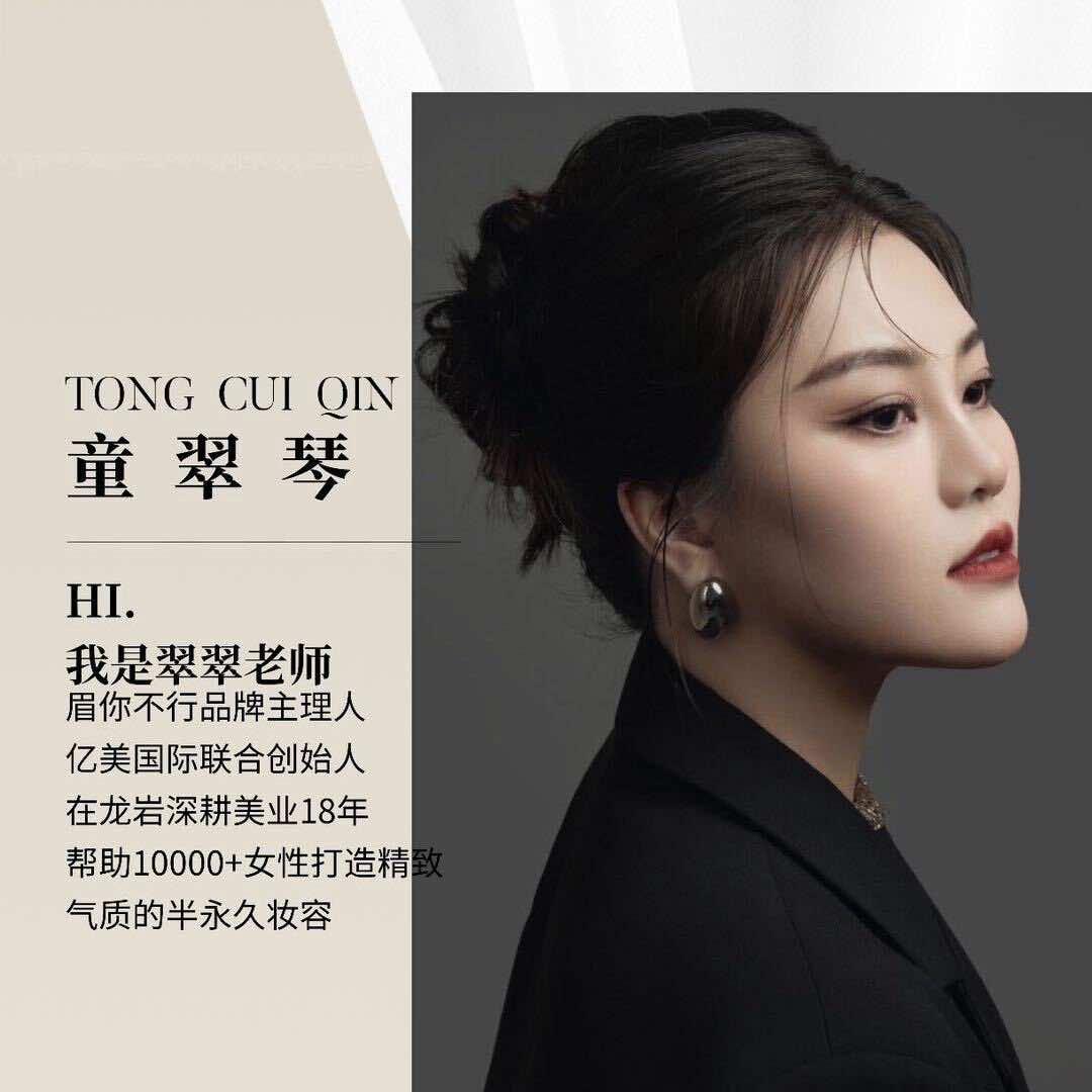 眉你不行·眉毛自助店(龙岩大道店)专用号