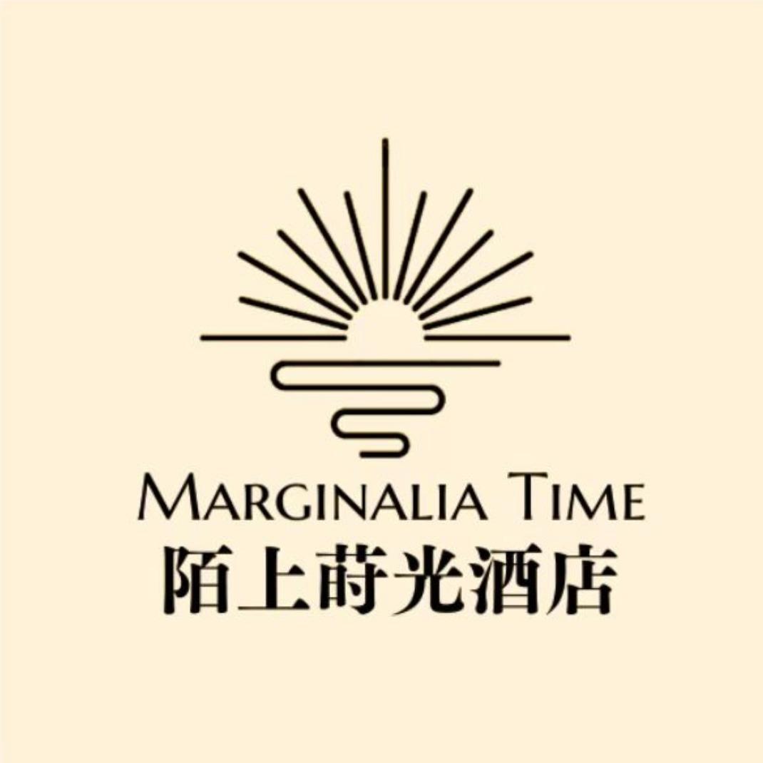 重庆陌上莳光酒店管理有限公司