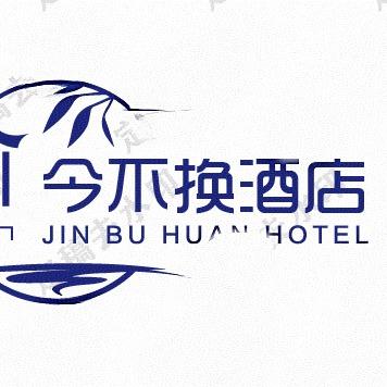 今不换宜居智能酒店