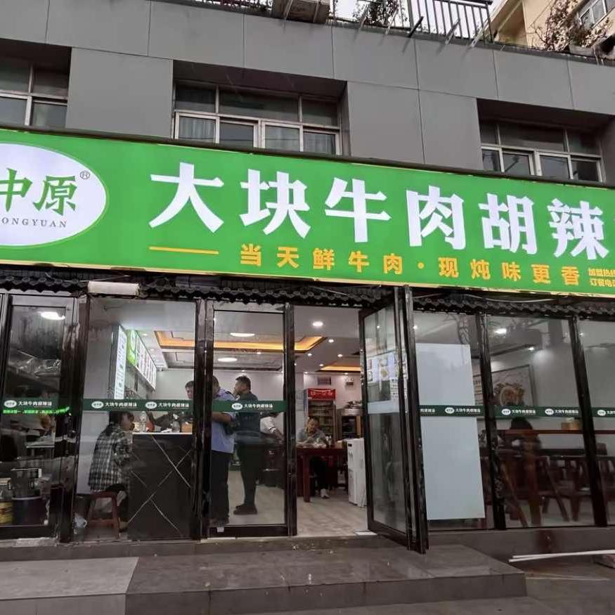 平顶山市湛河区孙晓娴餐饮店