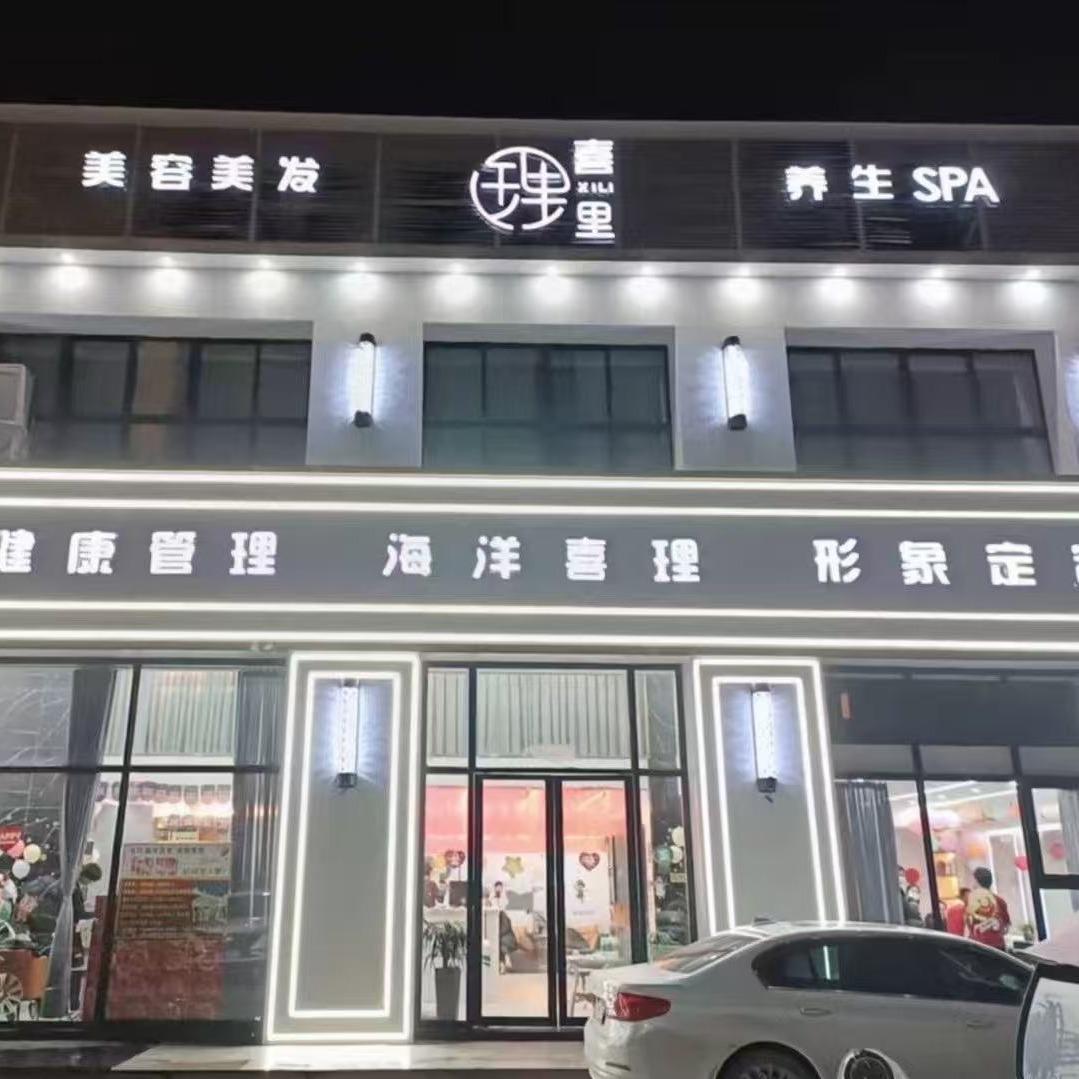 微美发艺