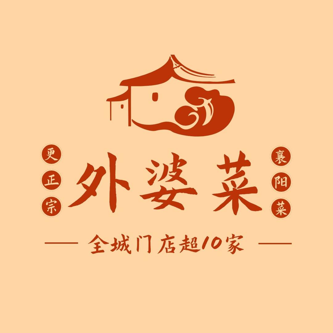 襄阳外婆菜