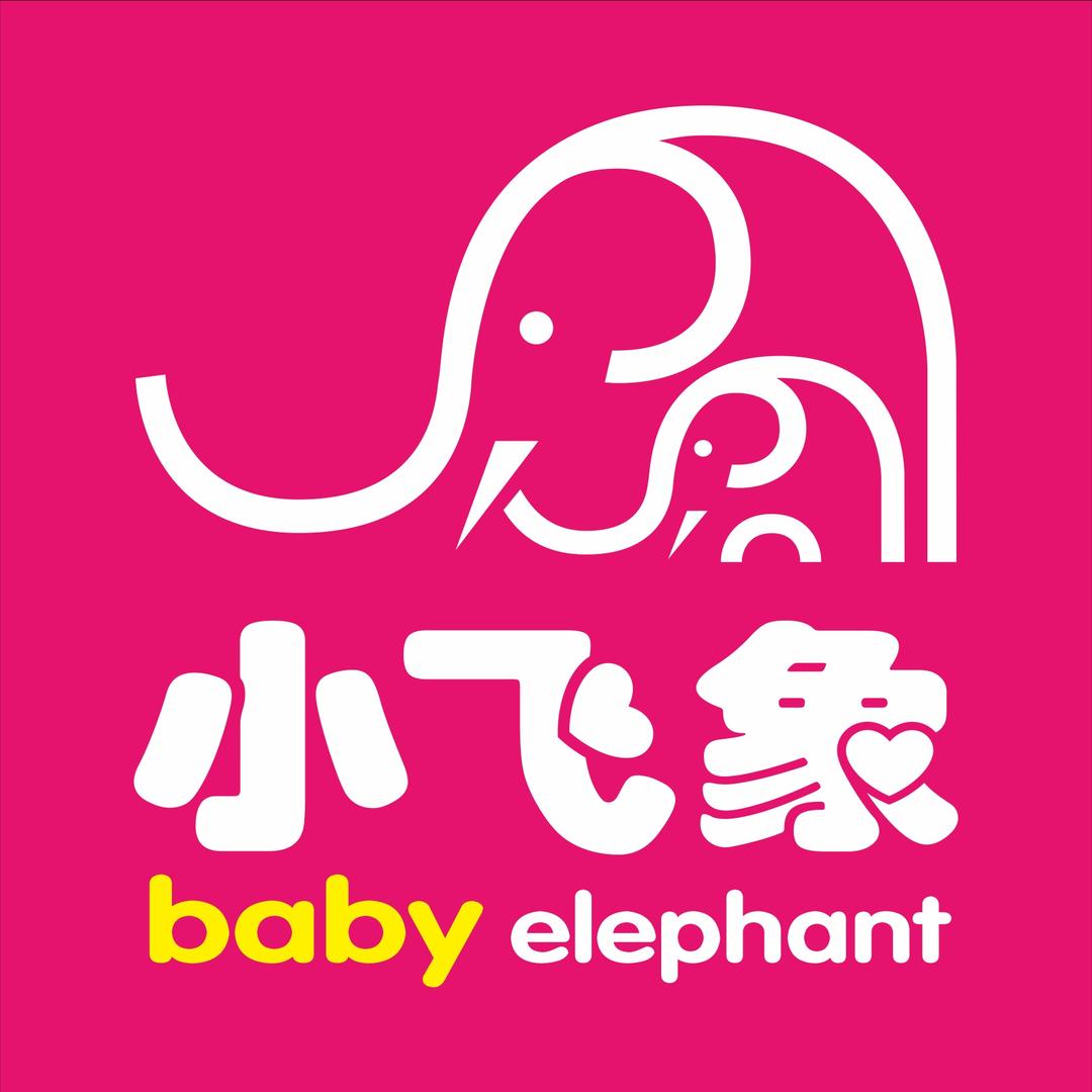 小飞象母婴用品(五胡路店)