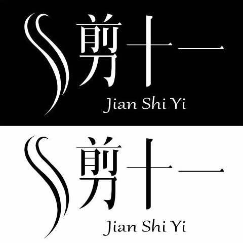 马鞍山剪十一烫染接发潮店