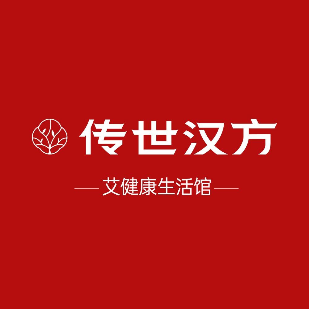 传世汉方生活馆