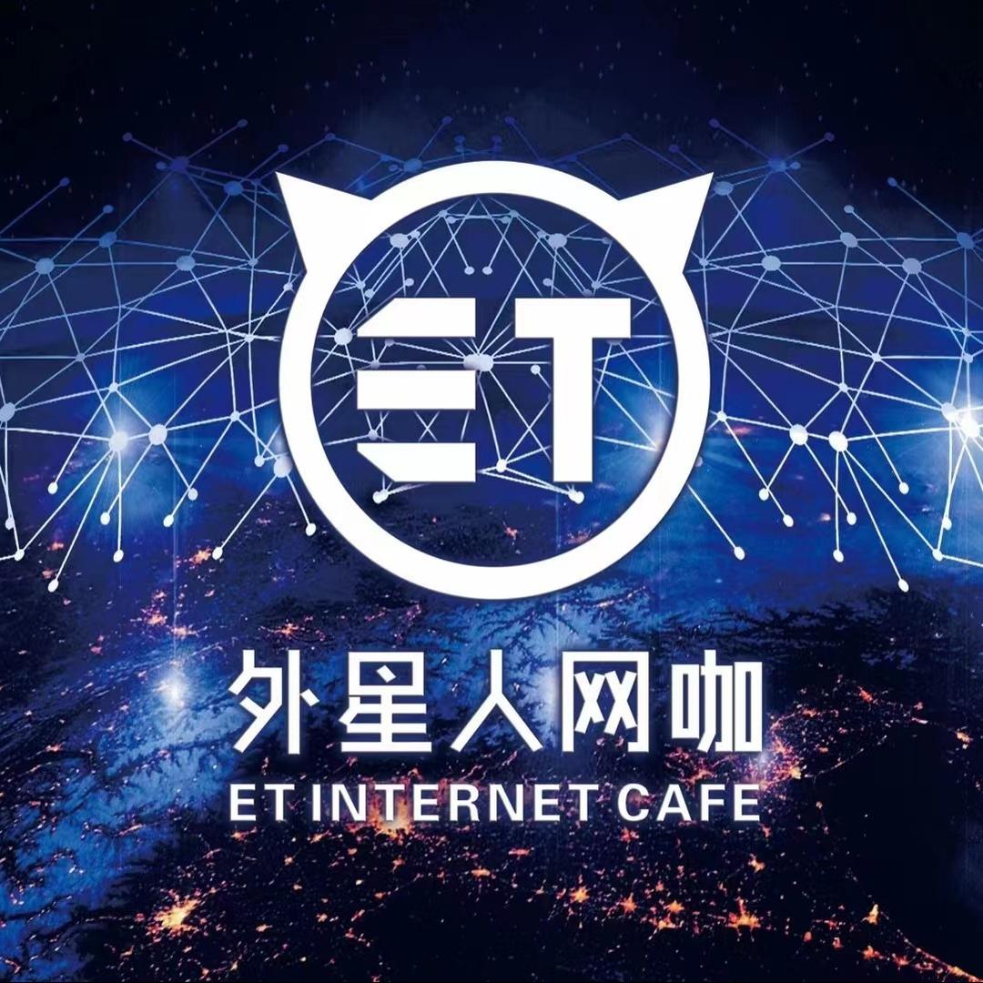 外星人网咖（千百度店）