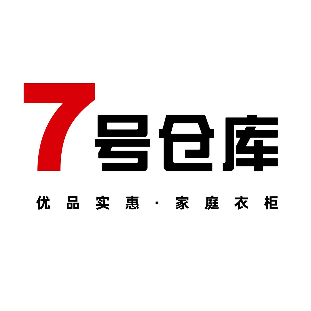 7号仓库(瀚林店)