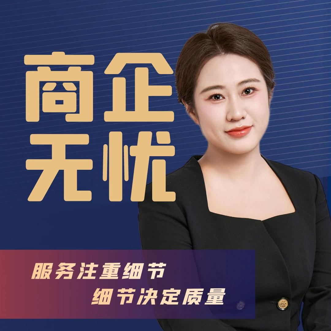 商企无忧企业服务