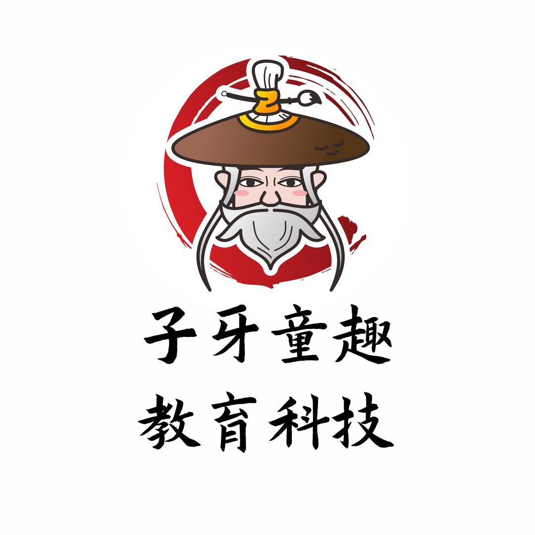 子牙童趣教育科技