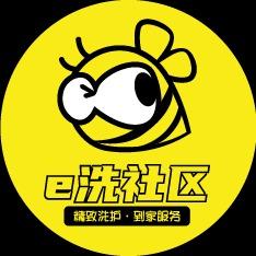 e洗社区｜萌新福利号