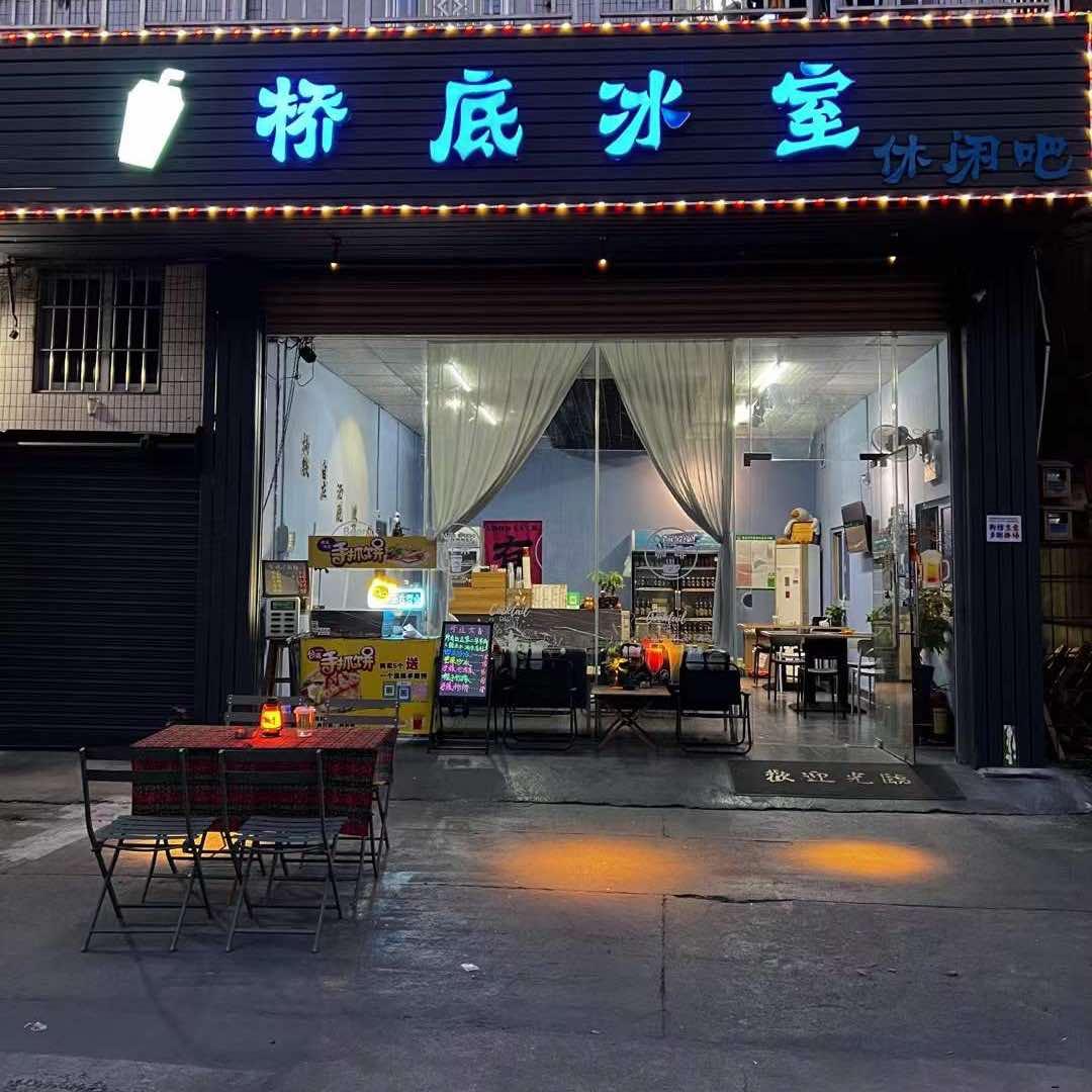桥底冰室（甜甜靓）
