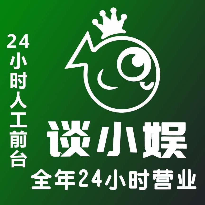 谈小娱24h台球(永德路新店)