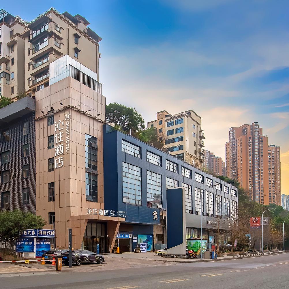 沁住酒店Qinin(重庆南坪万达广场店)